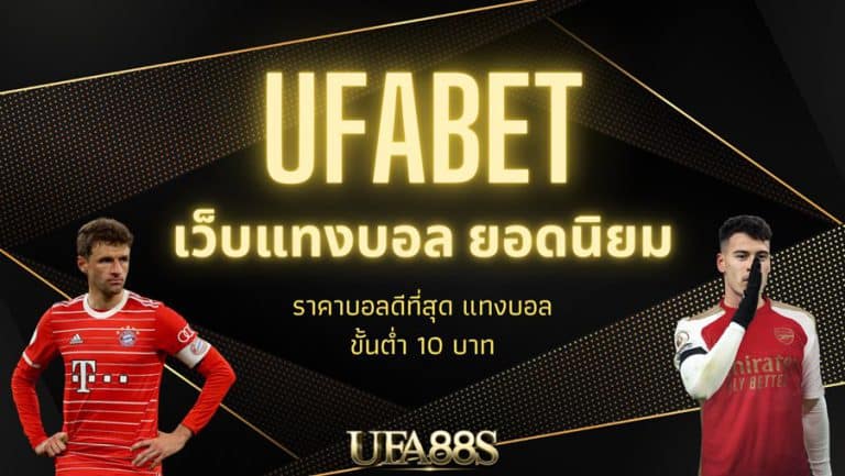 ufabet8