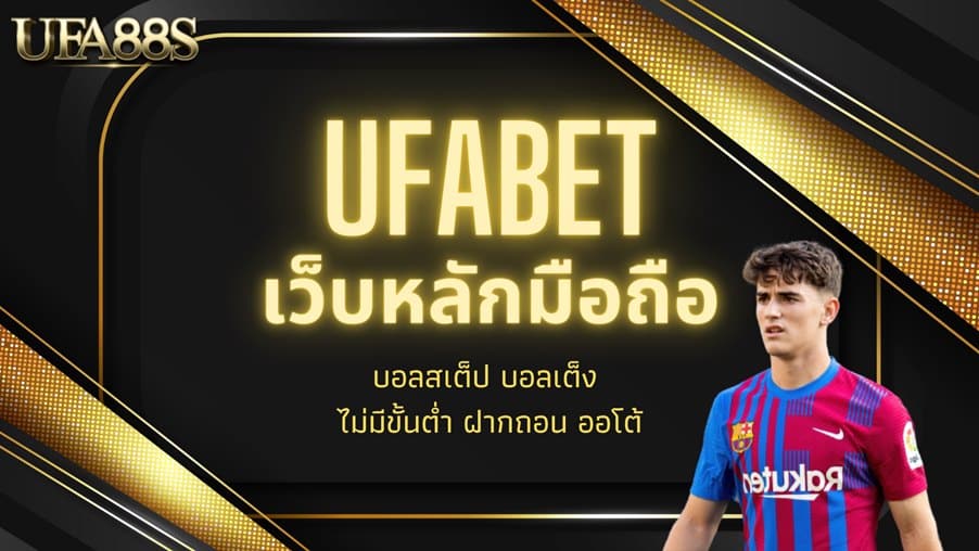 ufabet8