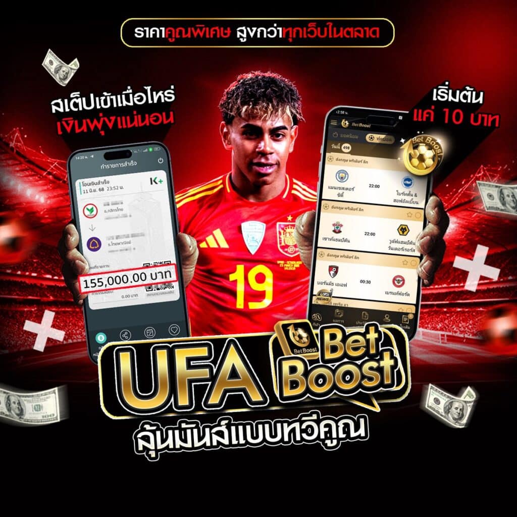 เว็บแทงมวย