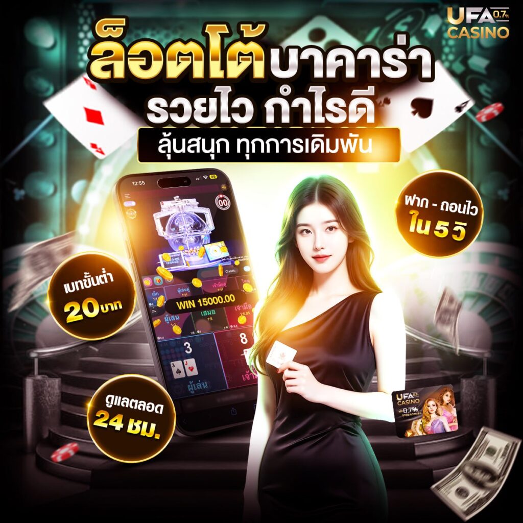 คาสิโนsa